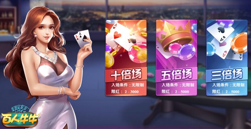 【捕鱼王】大发百人牛牛玩法规则介绍，百人与牛牛棋牌的完美契合！【EV扑克下载】