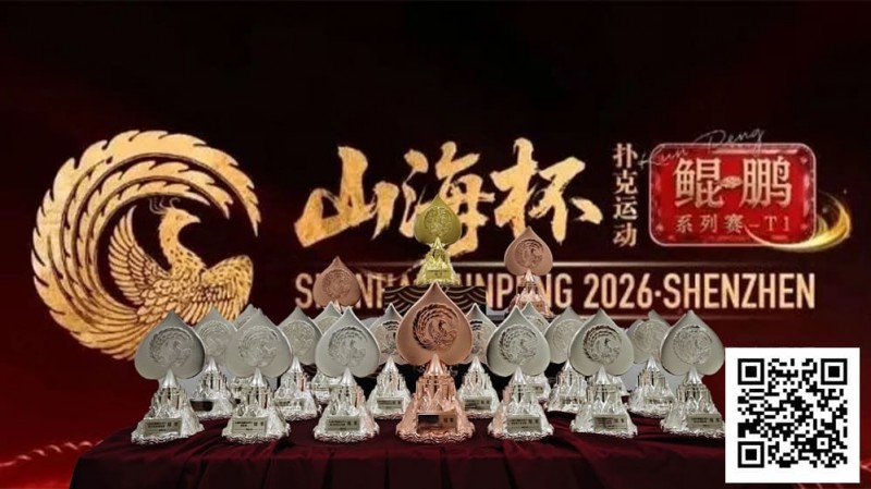 【EV扑克】第一届山海杯鲲鹏系列赛｜主赛A组吸引163人次参赛30人晋级，李磊积累39.2万计分牌再度登顶CL位置！美女陈小小加冕开幕赛女王宝冠！