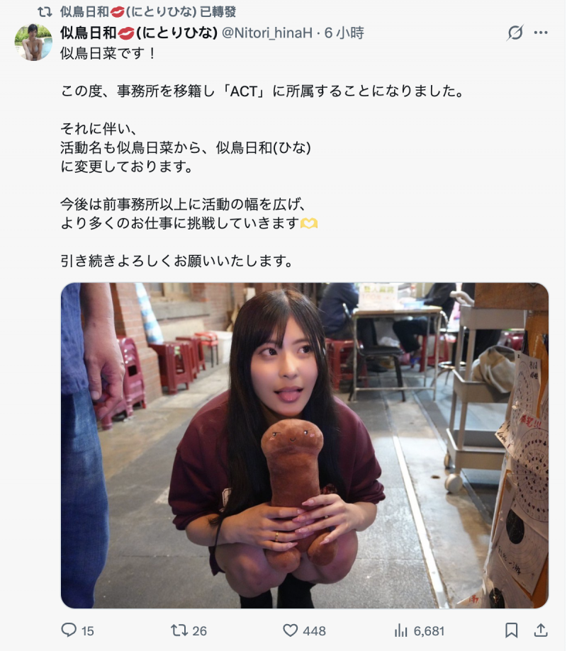 【捕鱼王】更换事务所！似鸟日菜宣布改名！【EV扑克下载】