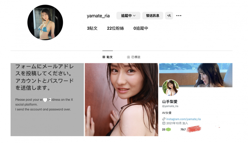 【捕鱼王】山手梨爱新IG启动！所以她没事了？【EV扑克下载】