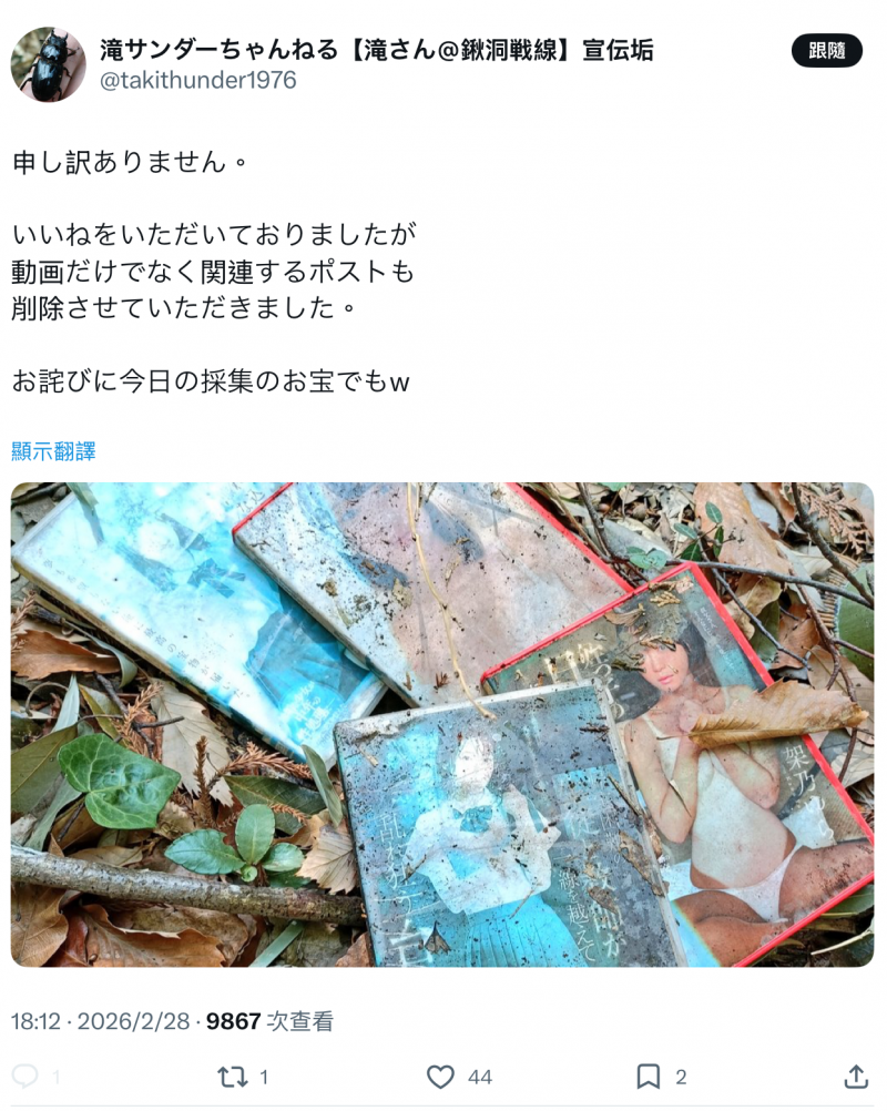 【捕鱼王】作品被丢到山里⋯架乃ゆら(架乃由罗)这么看【EV扑克下载】