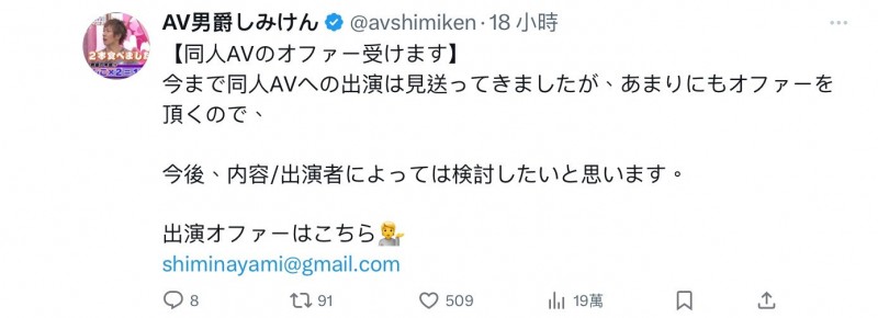 【捕鱼王】しみけん(清水健)：欢迎无码片商来谈合作！【EV扑克下载】