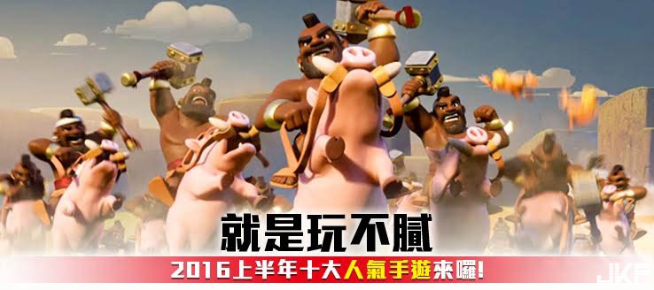 【捕鱼王】就是玩不膩！2016 上半年 10 大人氣手遊來囉！