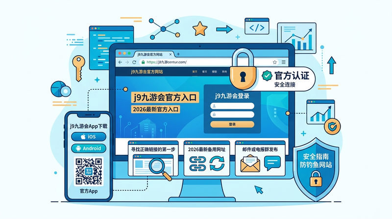 【捕鱼王】2026年大发APP下载安装指南:iOS 19与安卓16适配详解(附安全提示)【EV扑克下载】