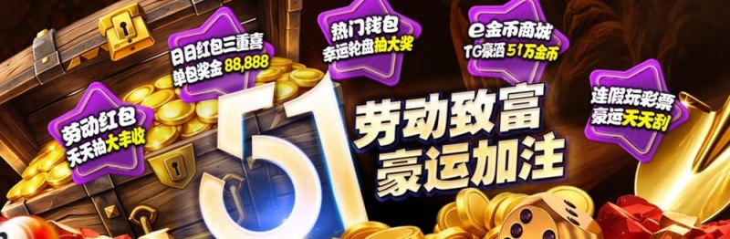 【捕鱼王】esball+ 五一活动汇总（2026）：电子钱包与USDT体验及多项限时活动说明【EV扑克下载】