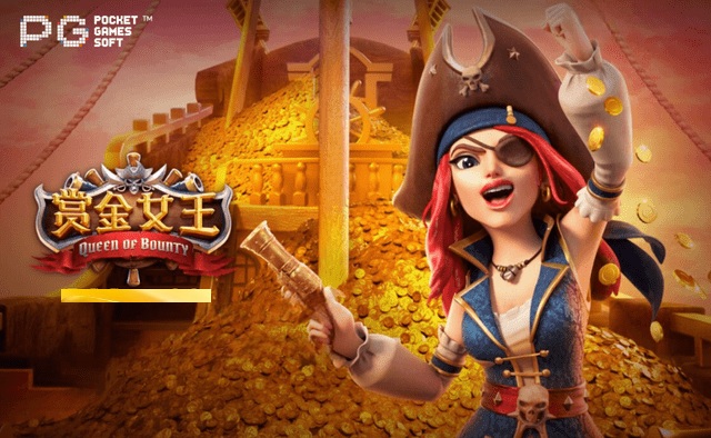 【捕鱼王】从《大福兽》到《赏金女王》：深度评测大发PG电子不同波动率机台对注码阶梯要求的差异【EV扑克下载】