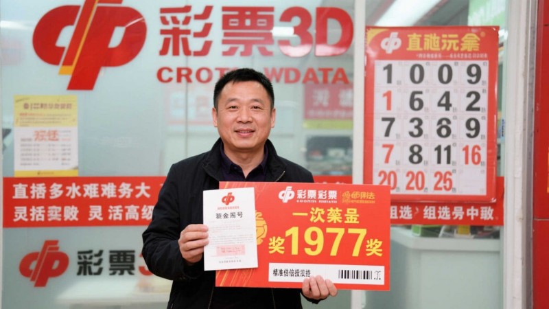 【捕鱼王】3D彩票的直选与组选：哪种玩法更适合追求高回报的你？【EV扑克下载】