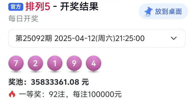 【捕鱼王】排列五玩法知识科普：关于“和值”与理性参与的那些事【EV扑克下载】