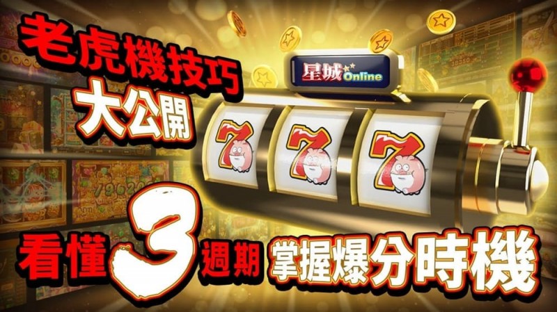 【捕鱼王】狂野旋风老虎机玩法机制解析：从设计逻辑到理性娱乐策略【EV扑克下载】