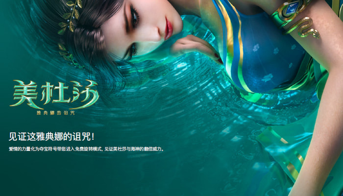 【捕鱼王】PG电子《美杜莎2》打怪玩法：RPG元素与电子游戏结合的盈利新模式【EV扑克下载】