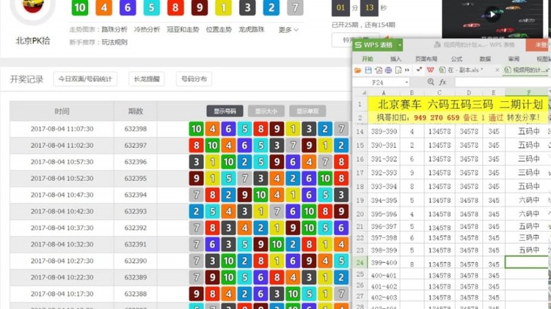 【捕鱼王】PK10大赛掀起玩家热潮：经验分享如何成为赛事走红的关键推手？【EV扑克下载】