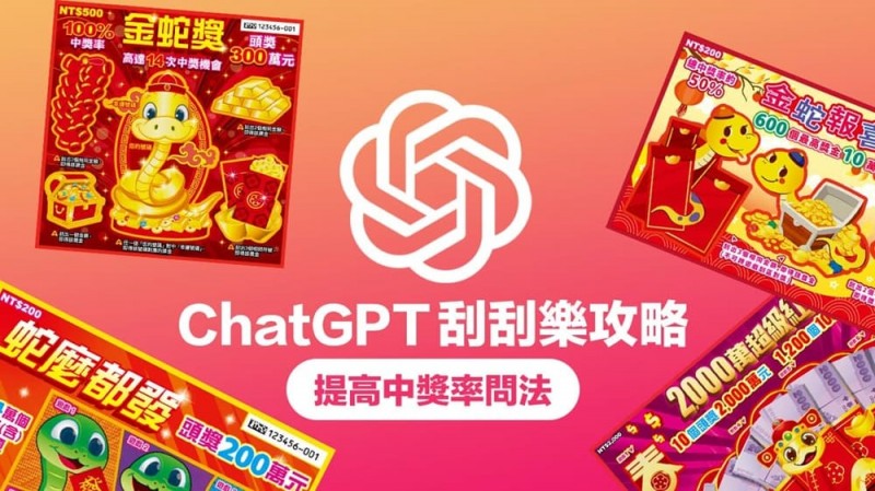 【捕鱼王】线上刮刮乐技巧指南：提升中奖率的小窍门与理性玩法