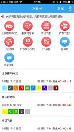 【捕鱼王】高频彩“分秒开奖”机制解析：福彩与体彩的玩法对比与数据分析【EV扑克下载】