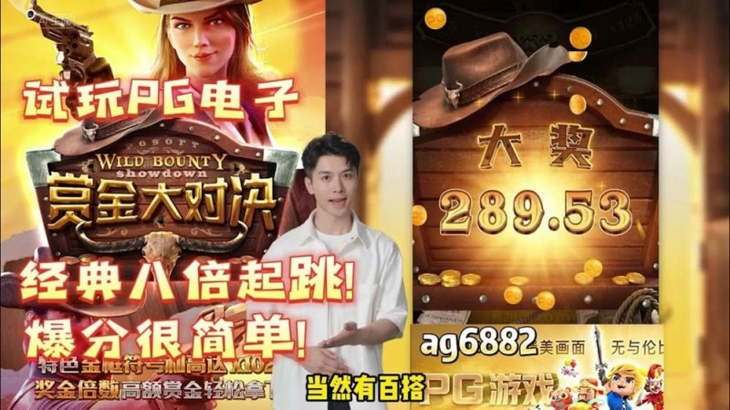 【捕鱼王】PG电子大奖机制揭秘：高波动VS稳定返奖，你选哪一种？【EV扑克下载】