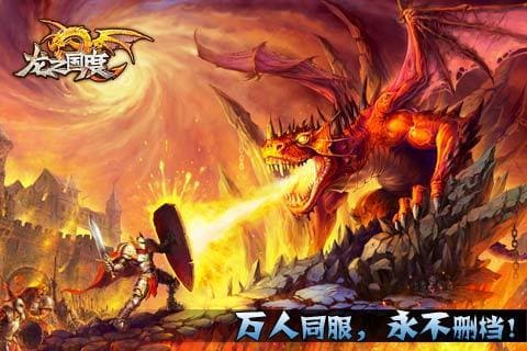 【捕鱼王】《龙之国度》老虎机游戏介绍|奇幻冒险与巨龙宝藏的激情碰撞