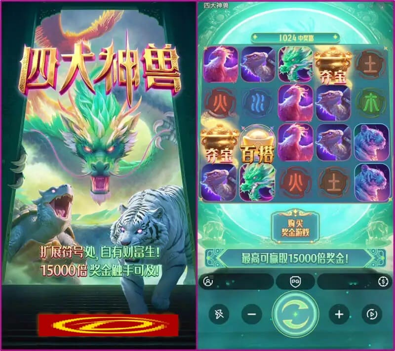【捕鱼王】PG电子与著名插画师联名,推出“山海经”系列国风电子游戏。