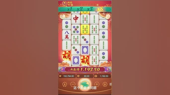 【捕鱼王】PG电子“麻将胡了”游戏玩法解析:从传统麻将到老虎机的创新融合