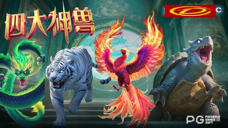 【捕鱼王】PG电子与著名插画师联名,推出“山海经”系列国风电子游戏。