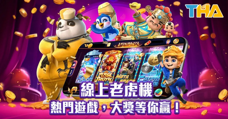 【捕鱼王】PG电子游戏推出全新主题，带你探索神秘的古代文明【EV扑克下载】