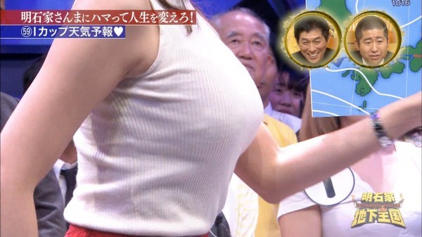【捕鱼王】日本超兇狠氣象主播「火辣G奶」擋到衛星雲圖！觀眾全看傻了眼…