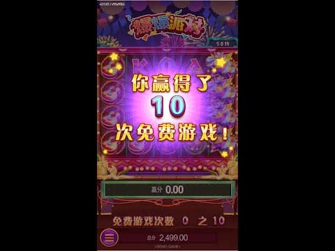 【捕鱼王】PG电子免费旋转(Free Spins)是什么?全面了解免费游戏机制与触发方式【EV扑克下载】