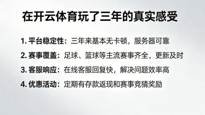 【捕鱼王】从关注结果到关注过程：数字体育时代用户行为的三年变化