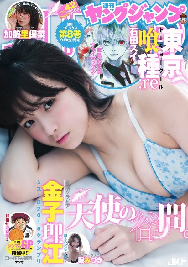 【捕鱼王】金子理江 強勢回歸！最新雜誌寫真大分享 越來越有小女人魅力了！幾罷昏啊！