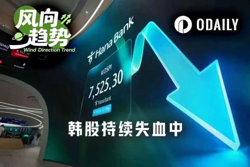 【捕鱼王】韩股惨烈七月:超50万杠杆账户爆仓,监管紧急“拆弹”后反弹