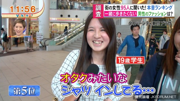 【捕鱼王】最讓日本女人『性冷淡』的男士穿著